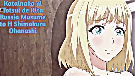 katainaka ni totsui de kita russia musume 1|Sex ga Suki de Suki de Daisuki na Classmate no Ano Musume